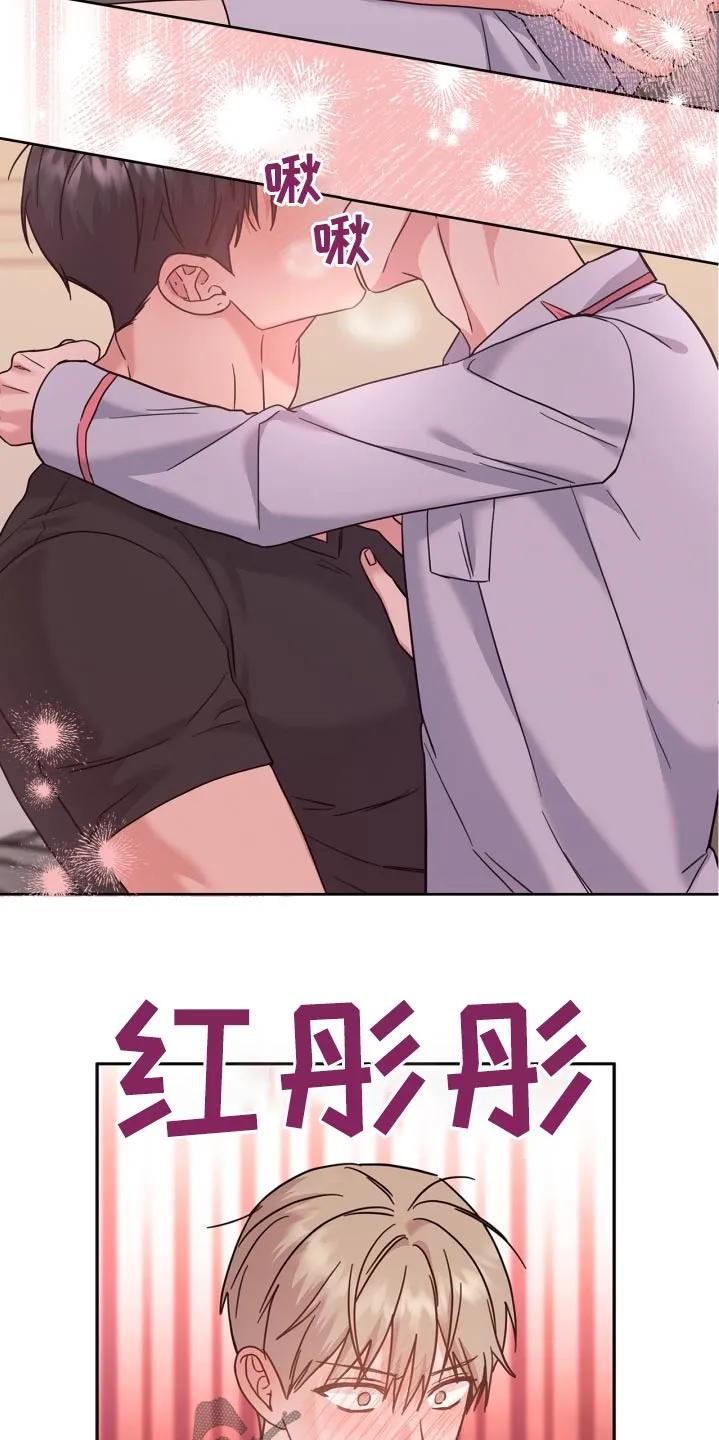 能力伪装者 第42章：必须吃饭 第26页