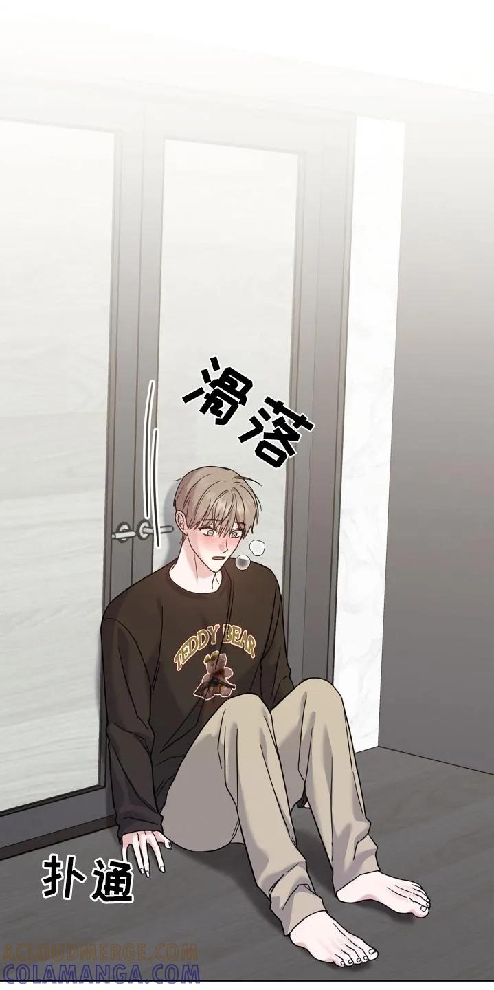 能力伪装者 第42章：必须吃饭 第23页