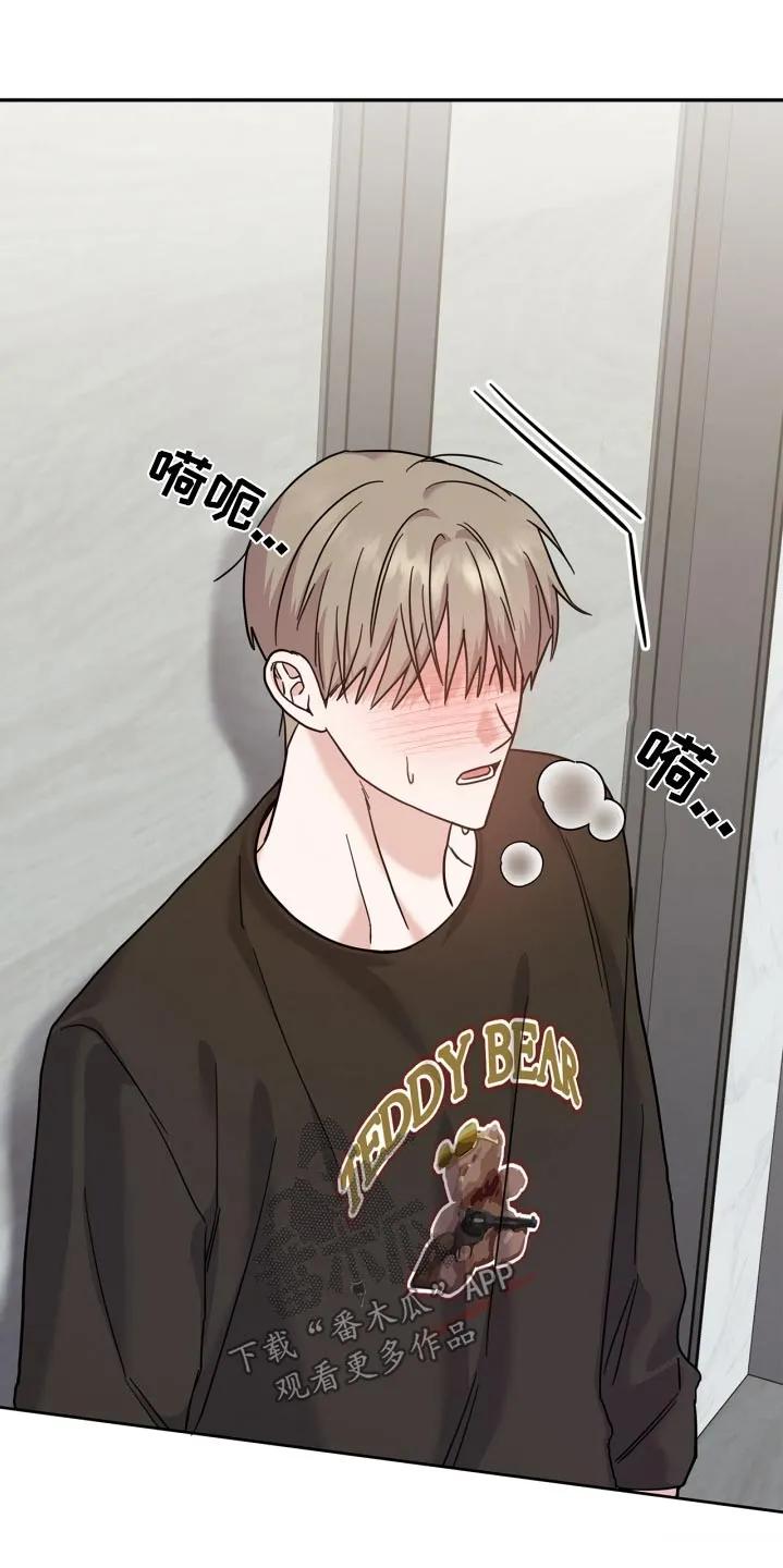 能力伪装者 第42章：必须吃饭 第22页