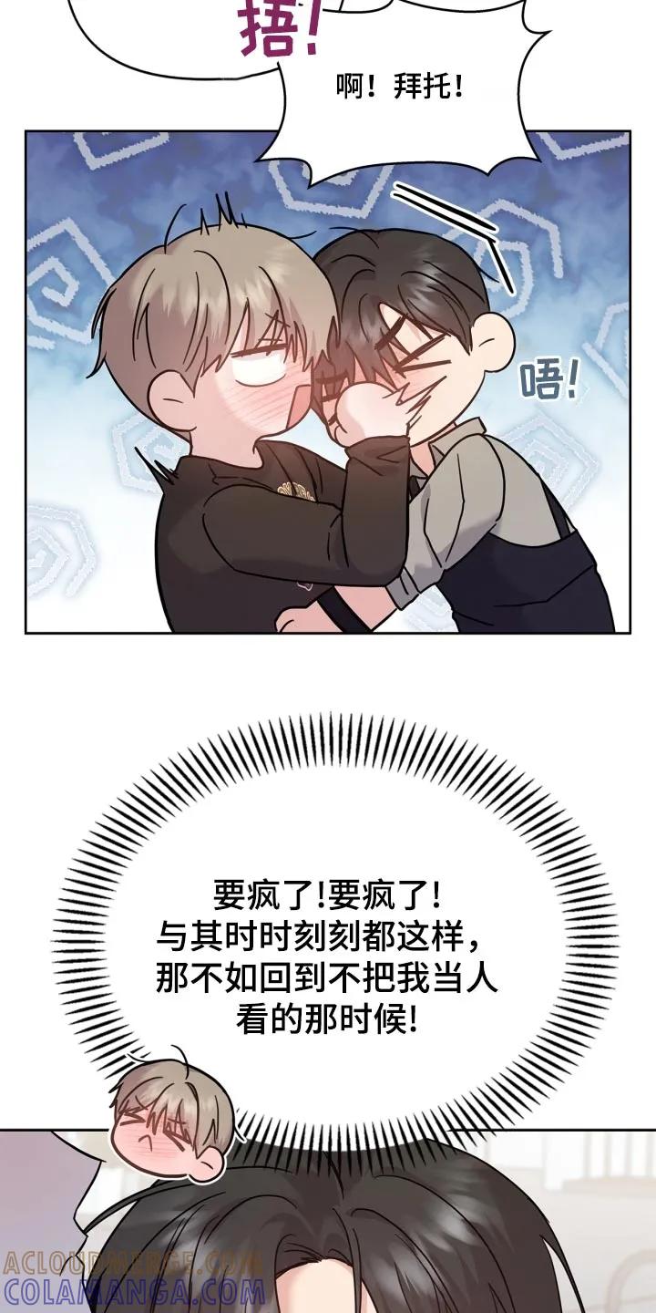 能力伪装者 第42章：必须吃饭 第17页