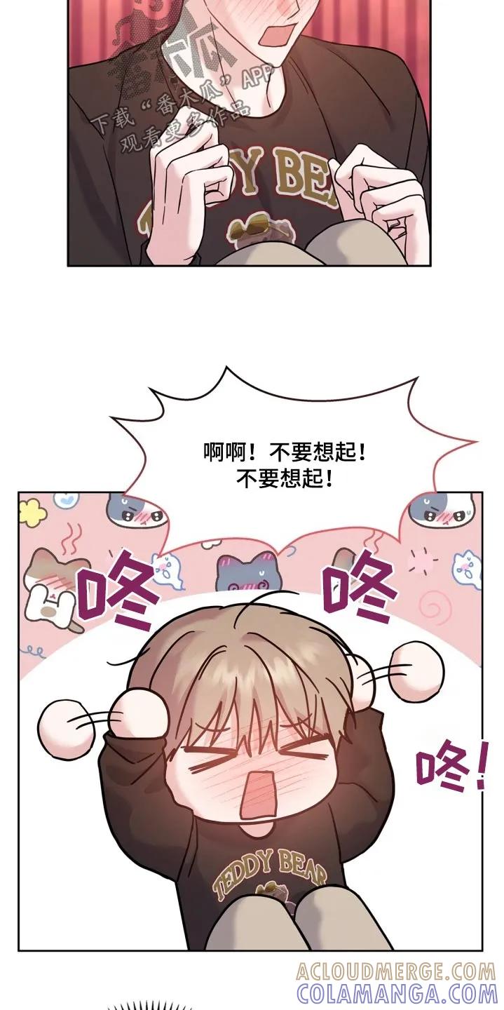 能力伪装者 第42章：必须吃饭 第27页