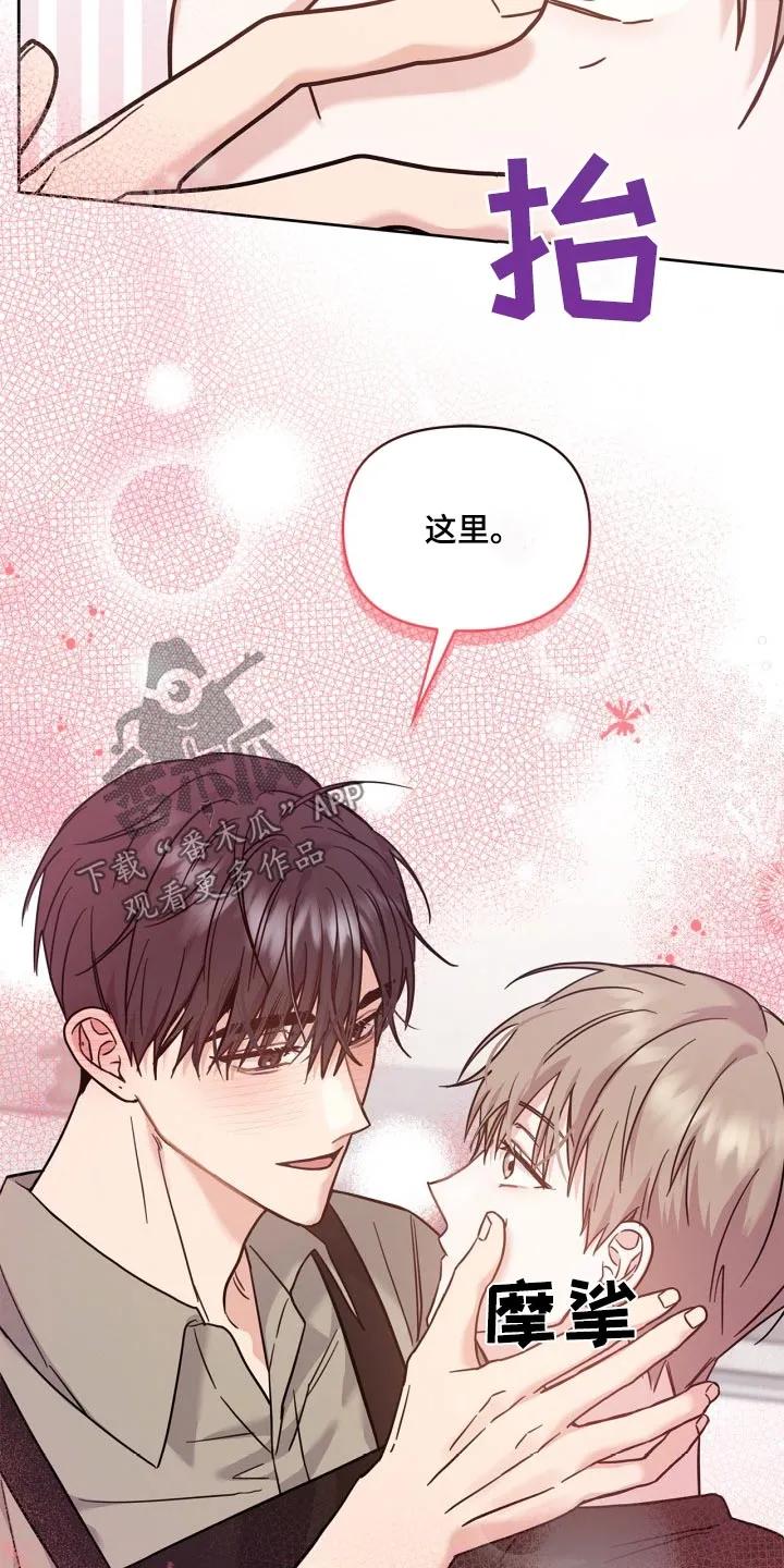 能力伪装者 第42章：必须吃饭 第6页