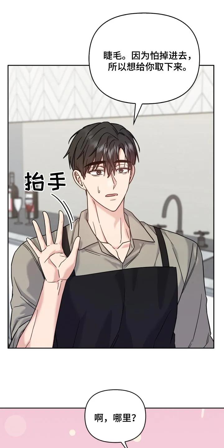 能力伪装者 第42章：必须吃饭 第4页