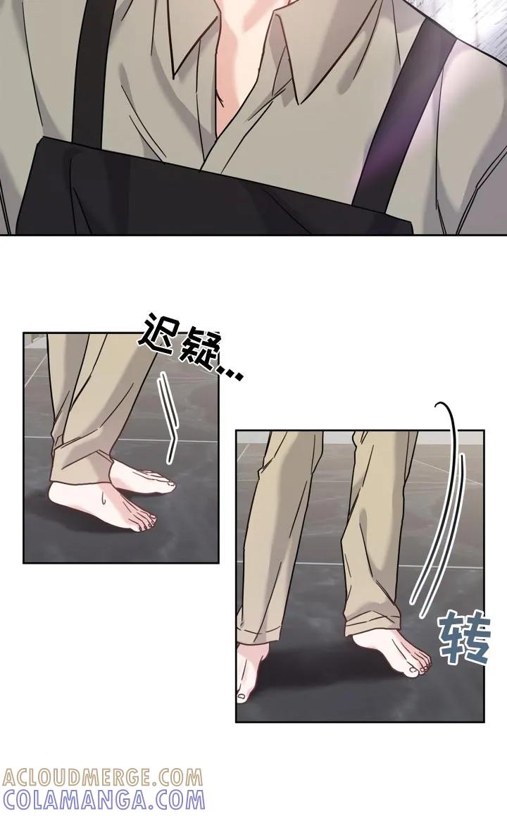 能力伪装者 第42章：必须吃饭 第21页
