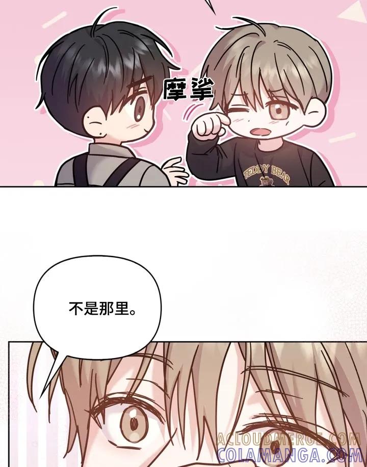 能力伪装者 第42章：必须吃饭 第5页