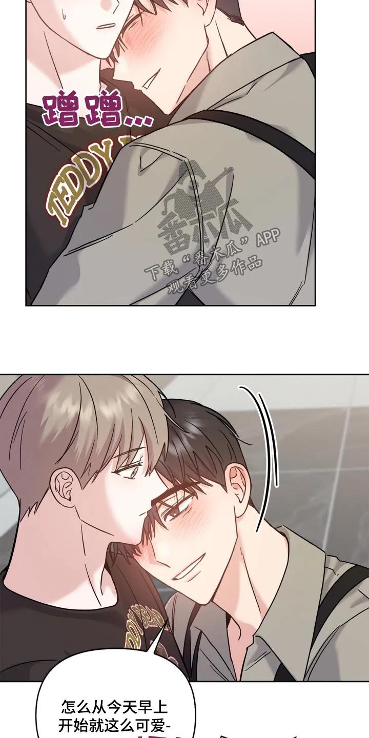 能力伪装者 第42章：必须吃饭 第16页