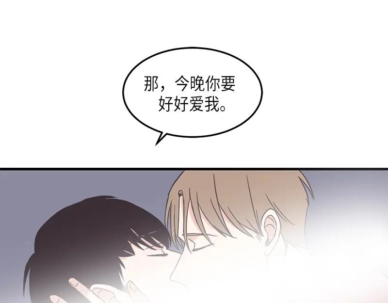《取向的发现》第124话 第45页