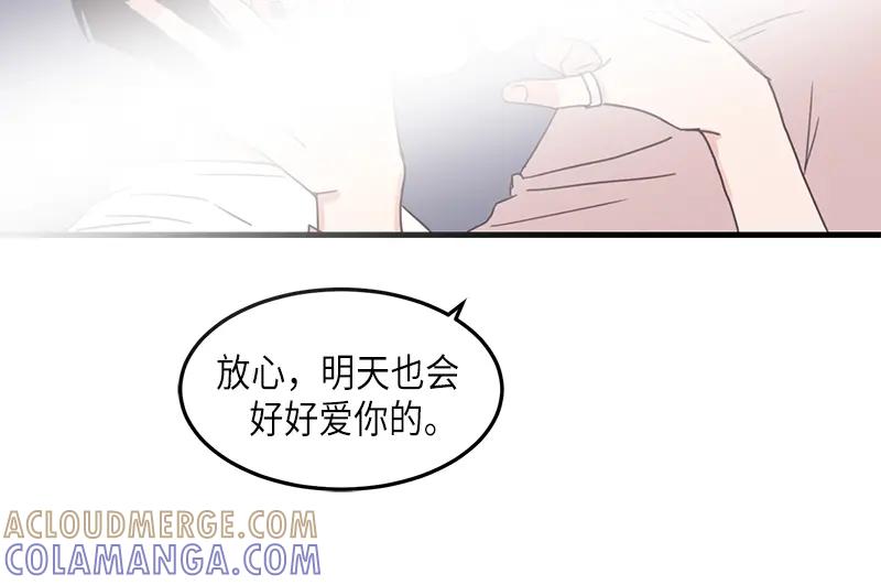 《取向的发现》第124话 第46页