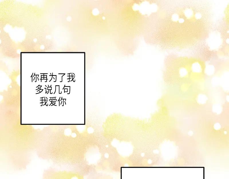 《取向的发现》第124话 第47页