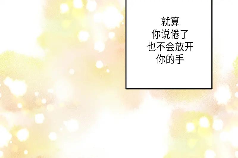 《取向的发现》第124话 第48页
