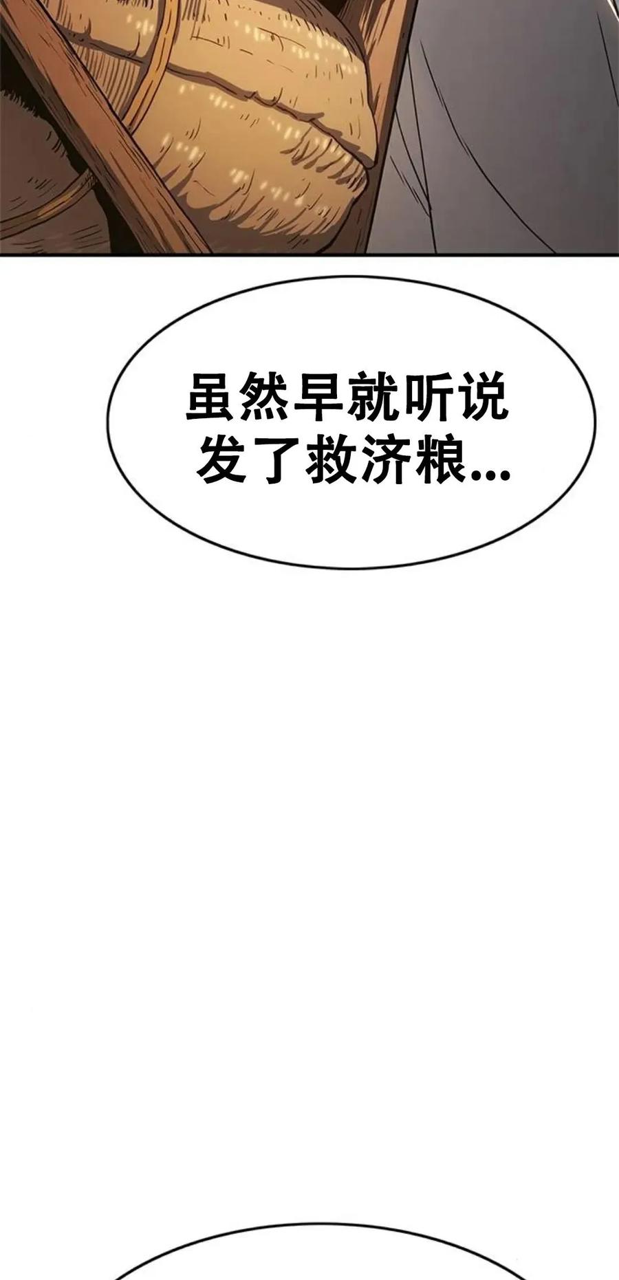 《吞鬼师》第16集 第107页