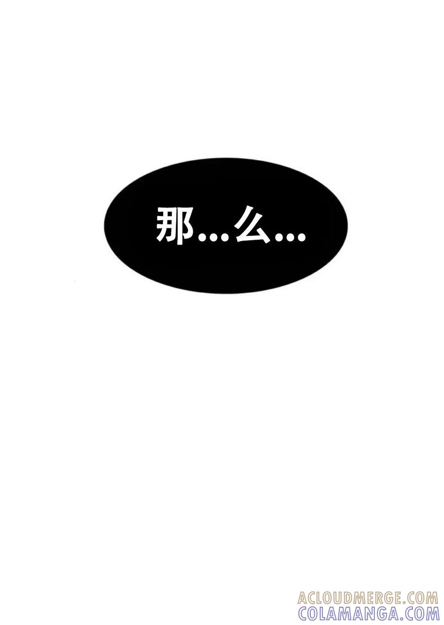 《吞鬼师》第16集 第173页