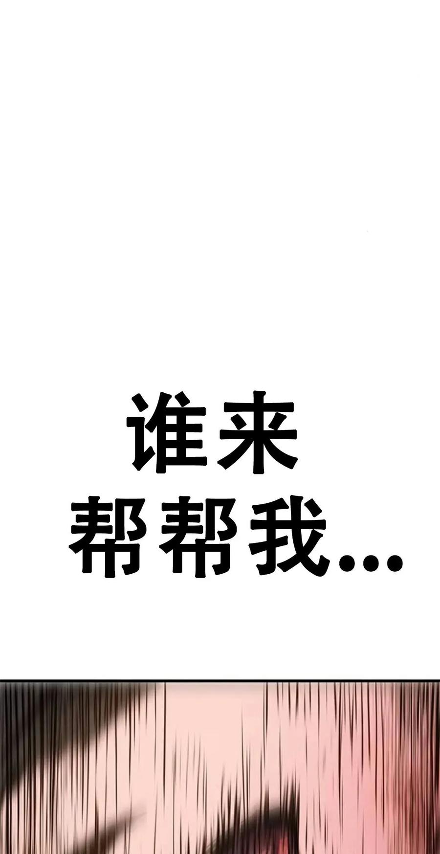 《吞鬼师》第16集 第166页
