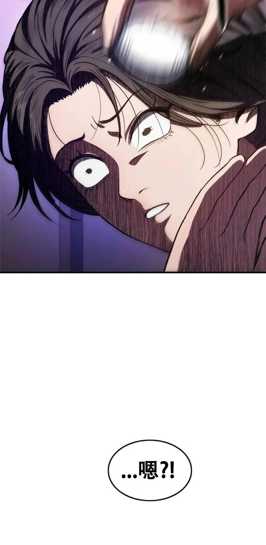 《吞鬼师》第16集 第83页