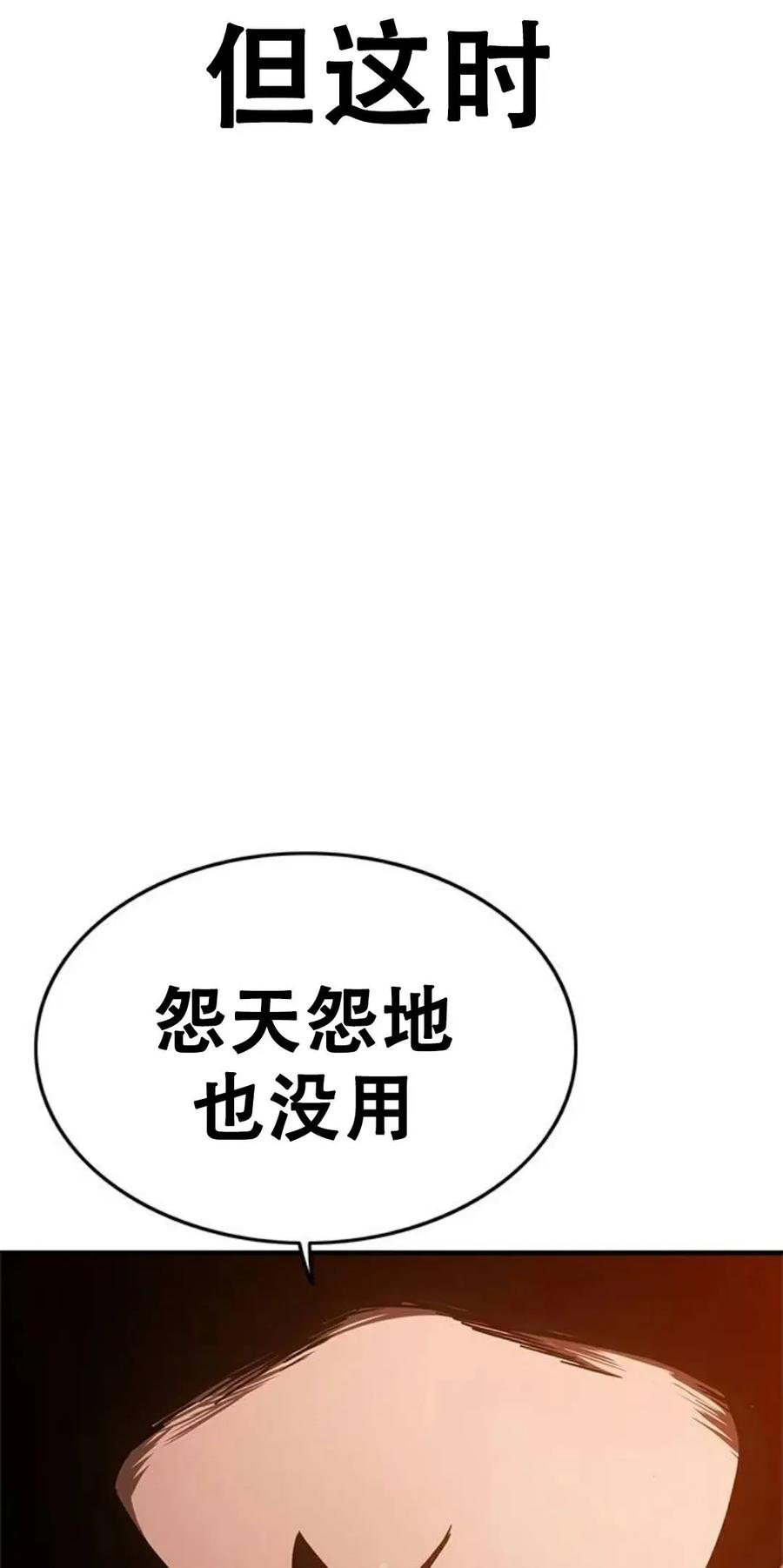 《吞鬼师》第16集 第56页
