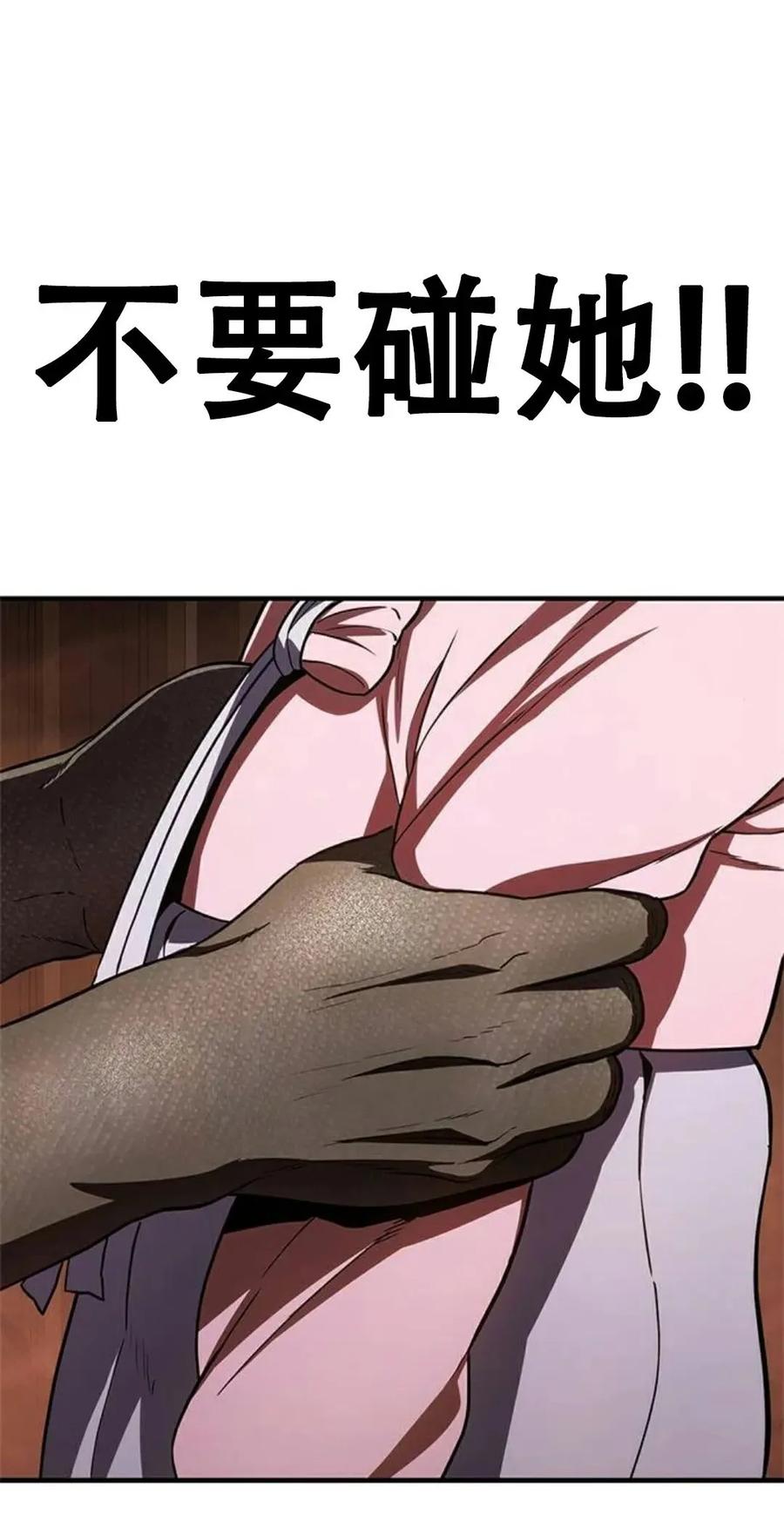 《吞鬼师》第16集 第163页