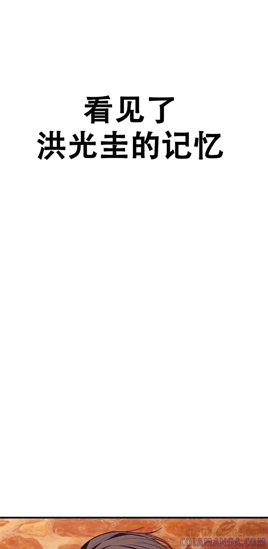 《吞鬼师》第16集 第41页