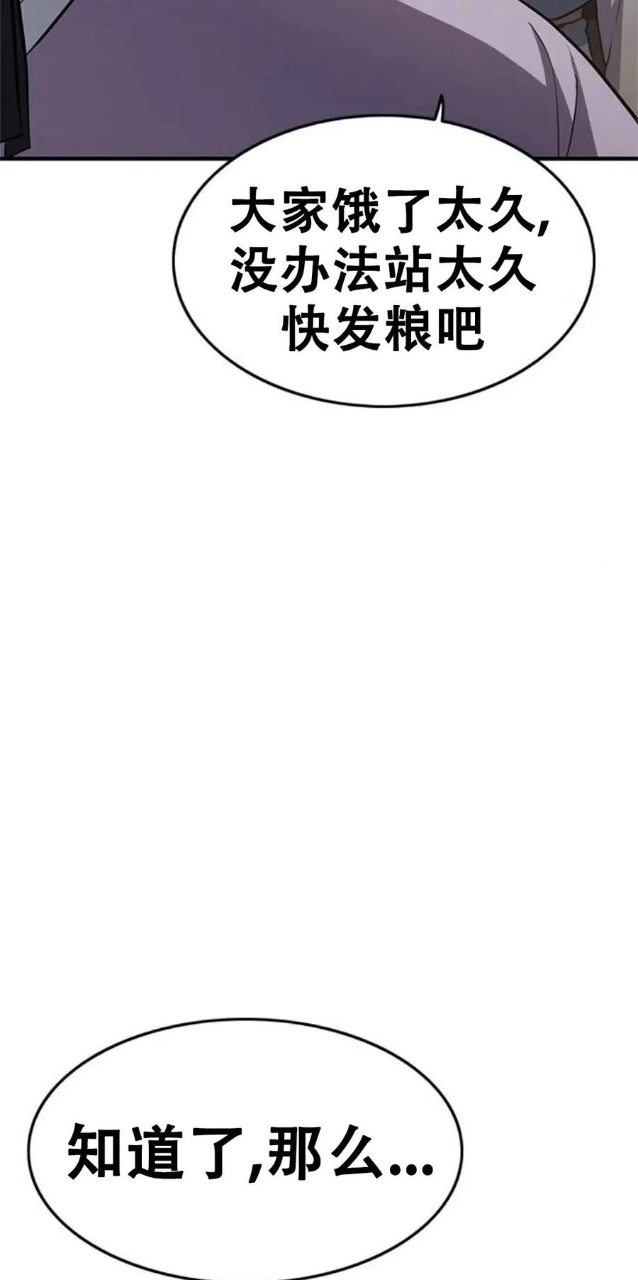 《吞鬼师》第16集 第128页