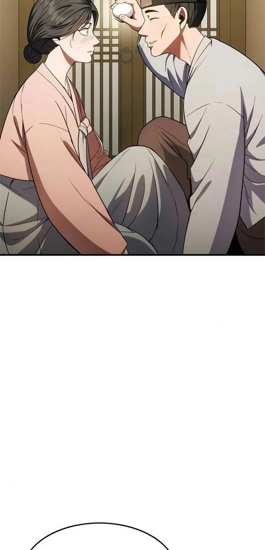 《吞鬼师》第16集 第79页