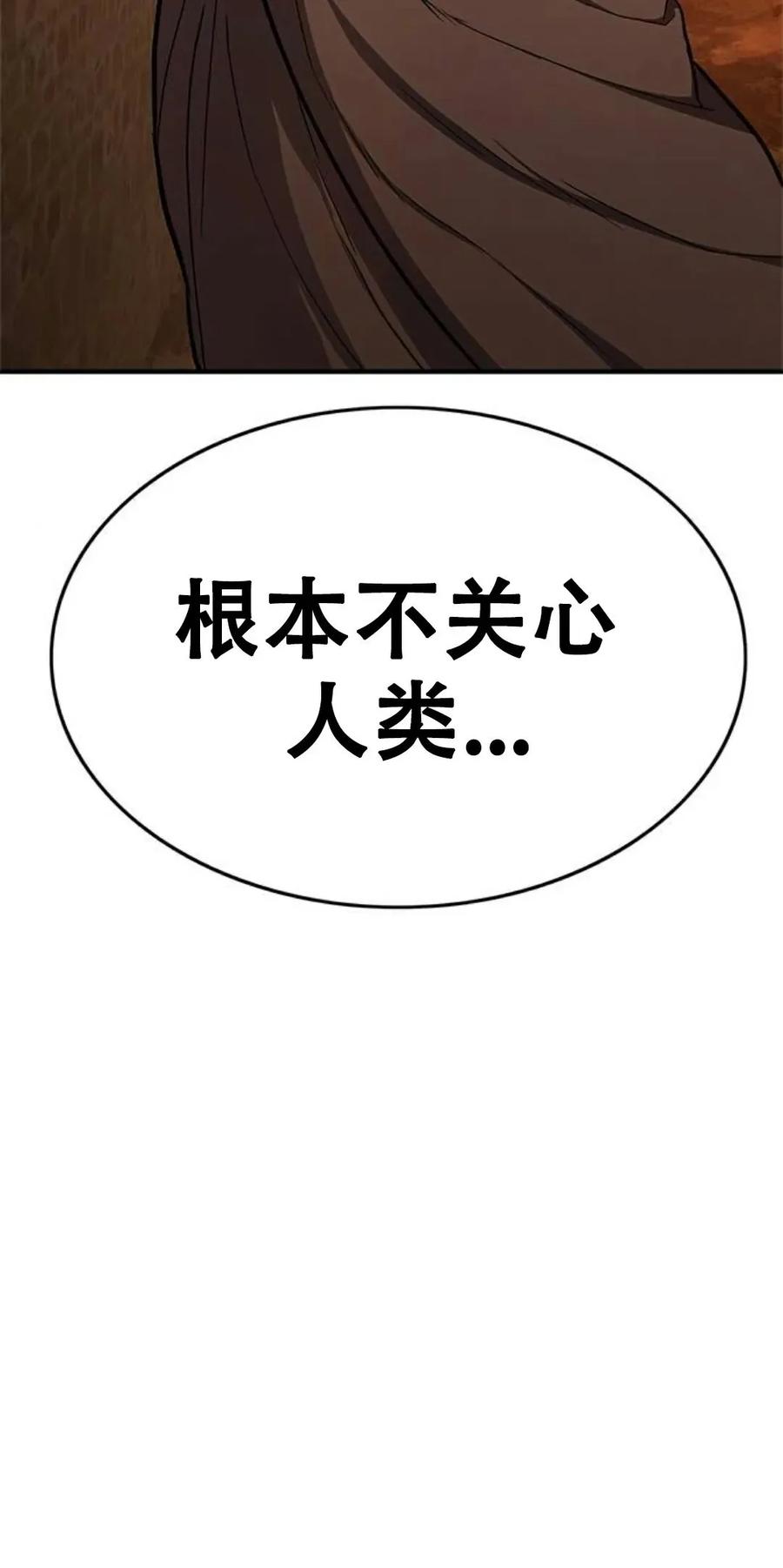 《吞鬼师》第16集 第59页
