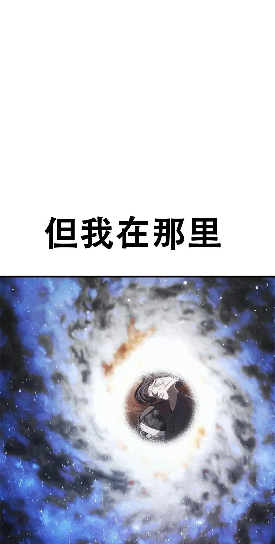《吞鬼师》第16集 第38页