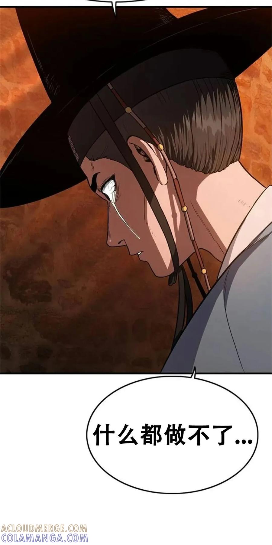 《吞鬼师》第16集 第53页