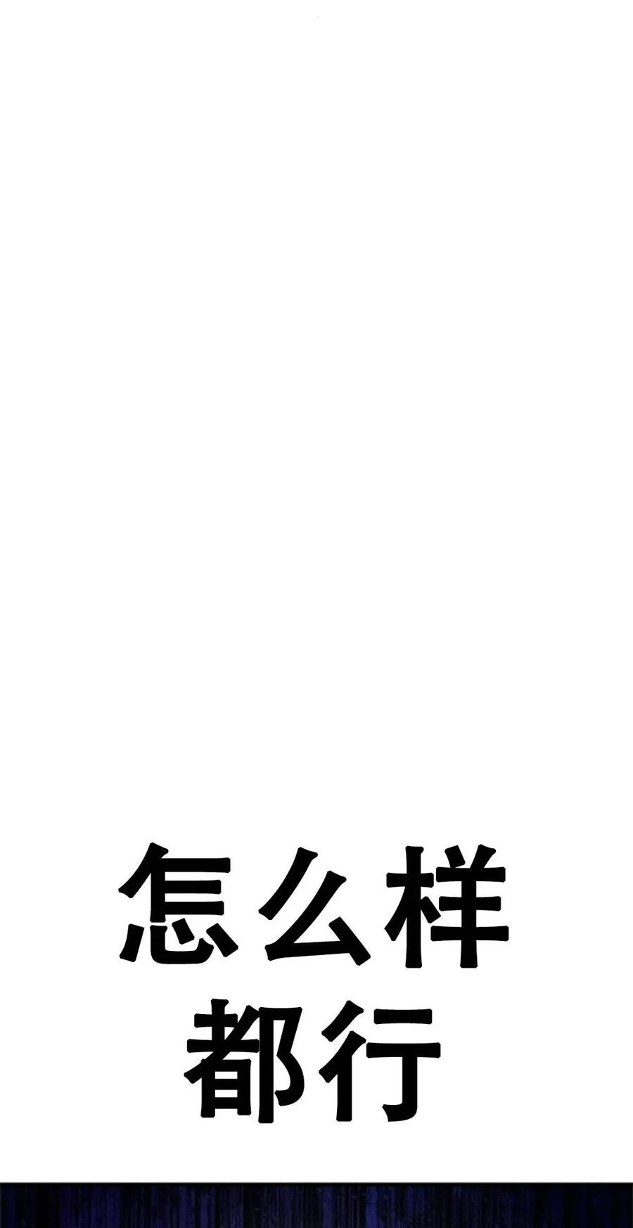 《吞鬼师》第16集 第164页