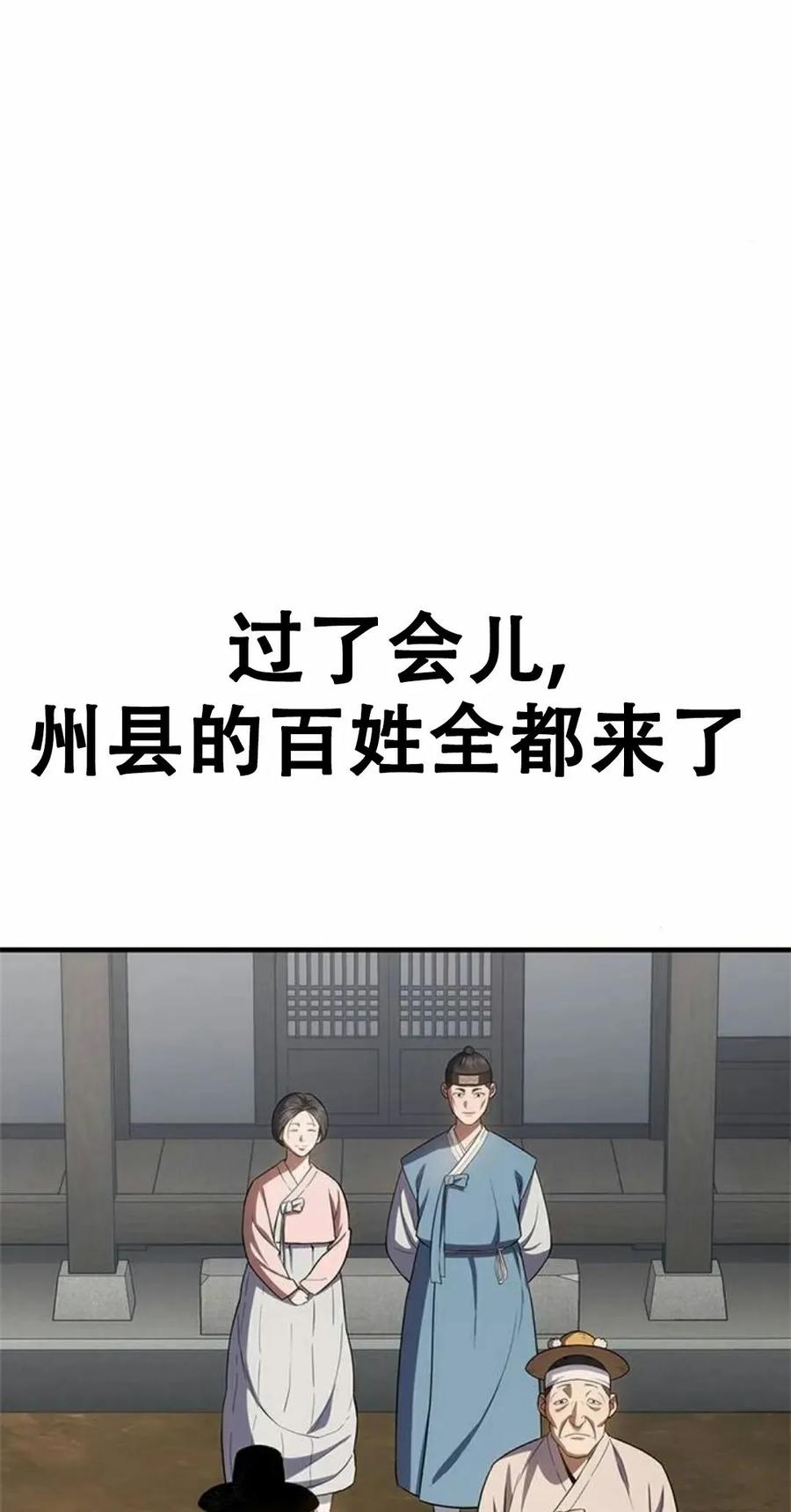 《吞鬼师》第16集 第119页