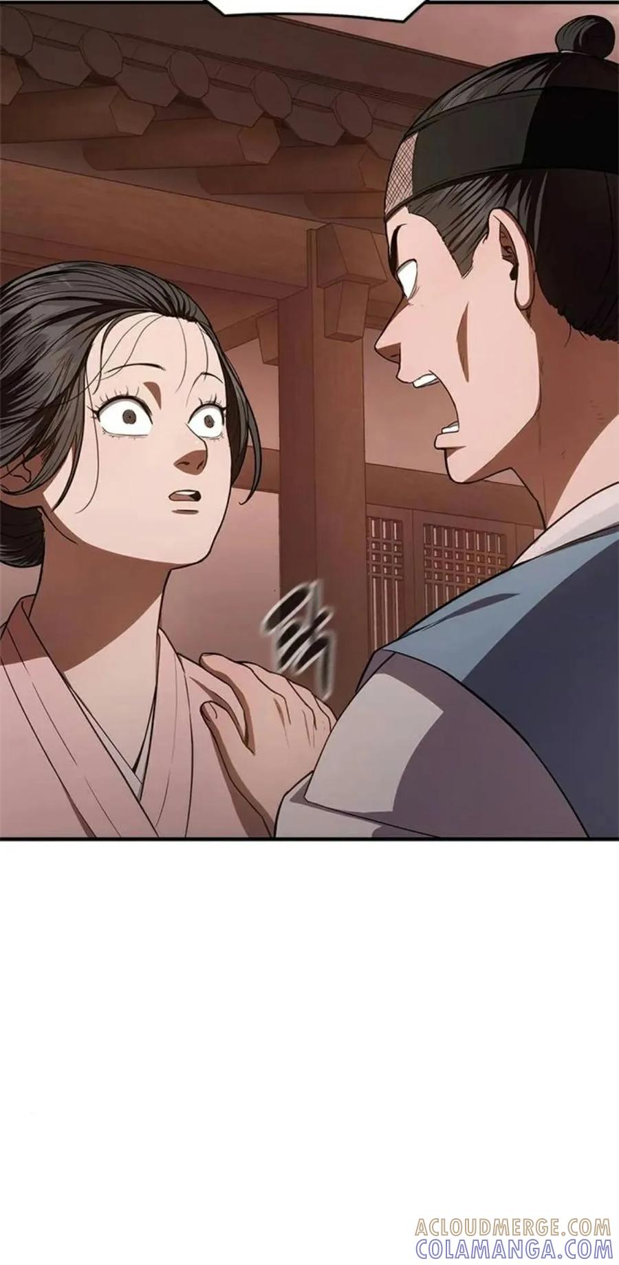 《吞鬼师》第16集 第153页