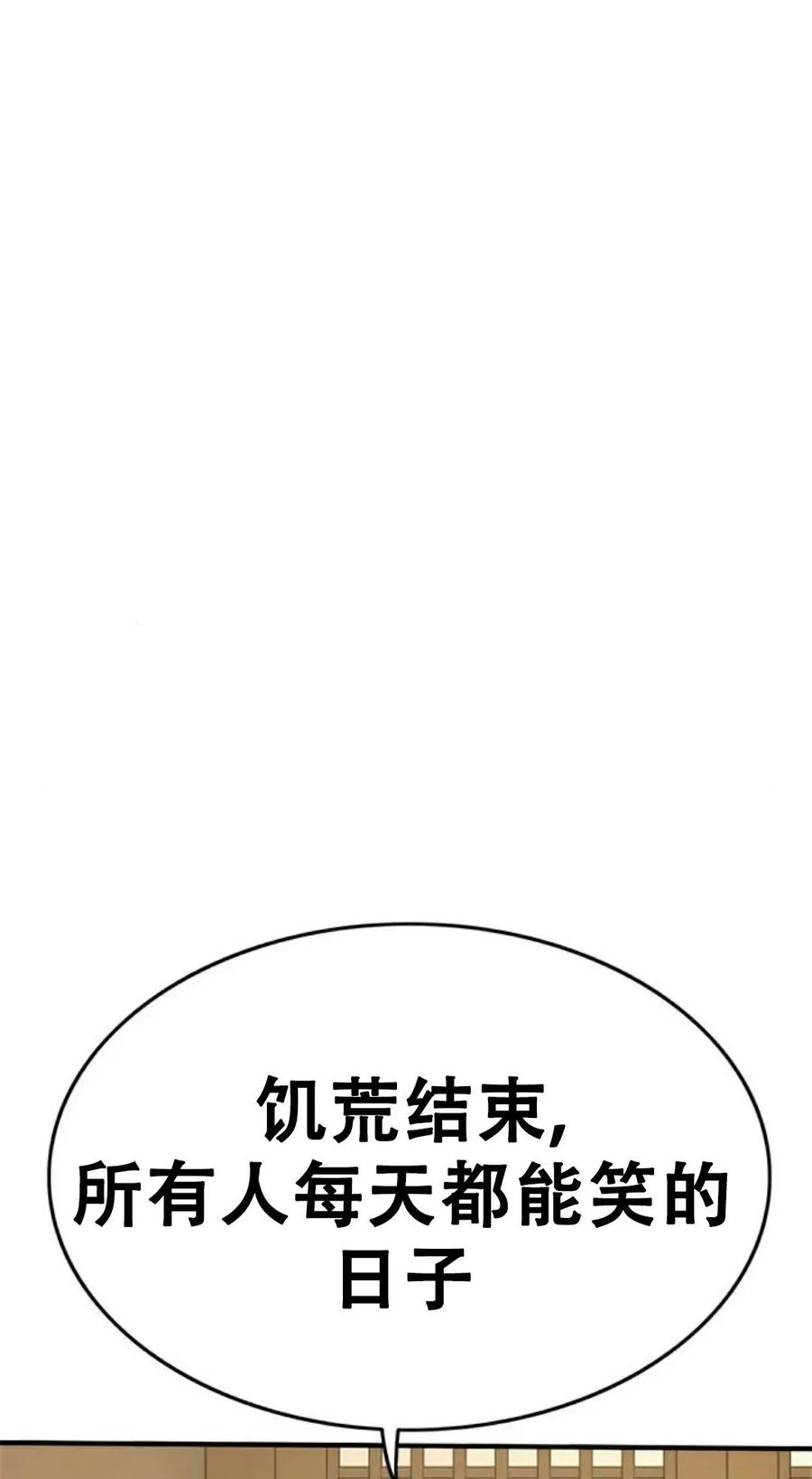 《吞鬼师》第16集 第99页