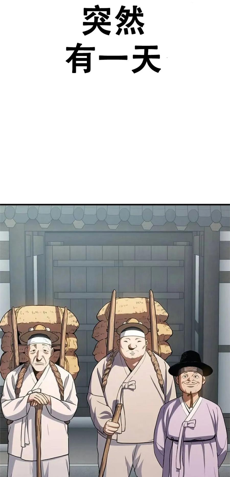 《吞鬼师》第16集 第103页