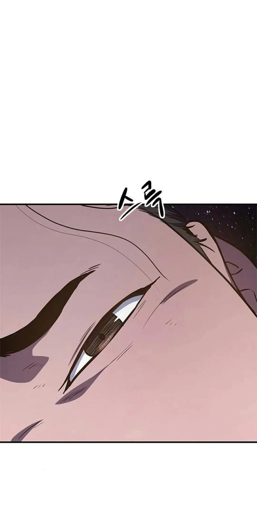 《吞鬼师》第16集 第34页