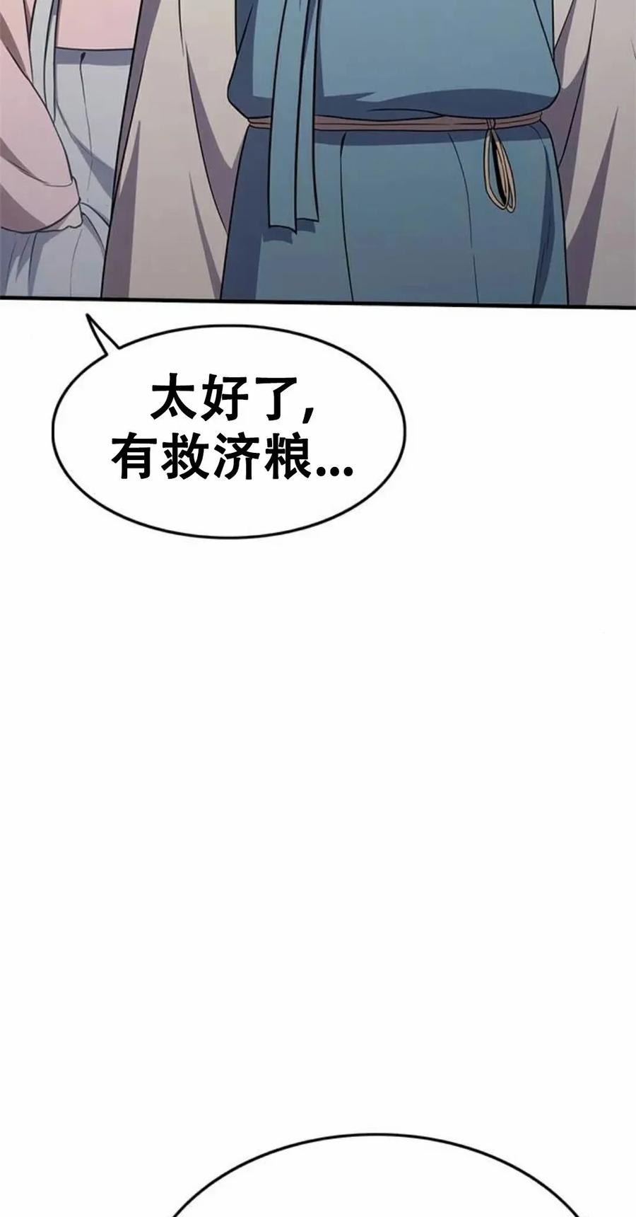 《吞鬼师》第16集 第115页
