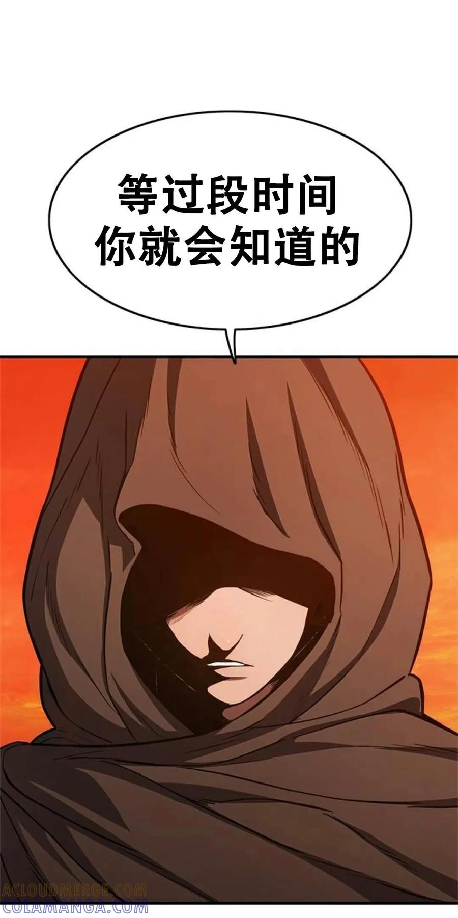 《吞鬼师》第16集 第61页
