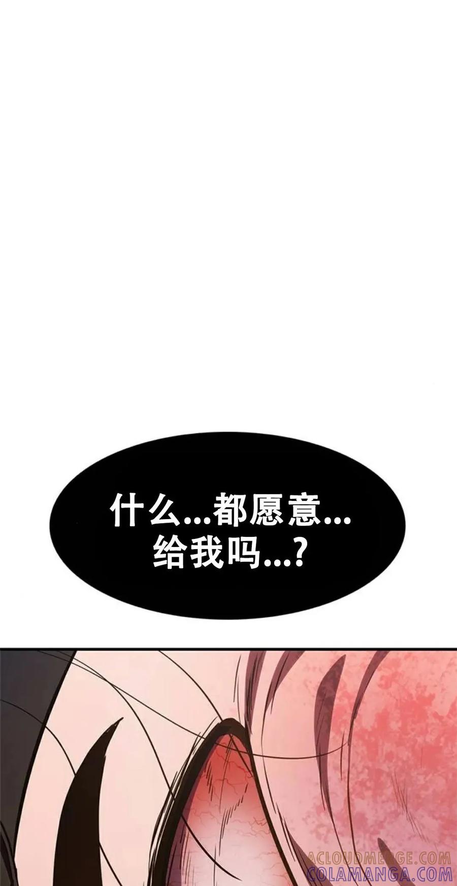 《吞鬼师》第16集 第169页