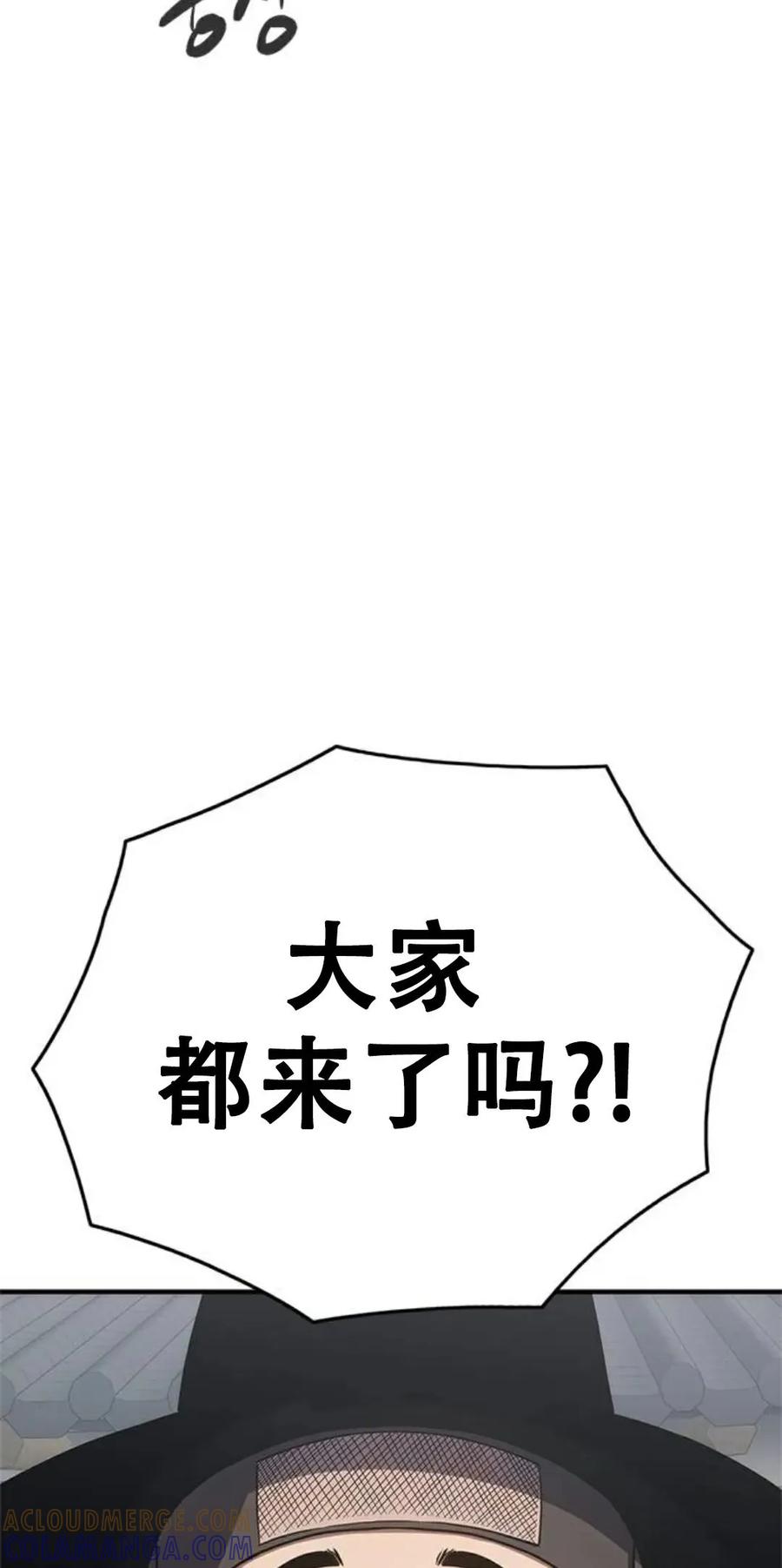《吞鬼师》第16集 第125页