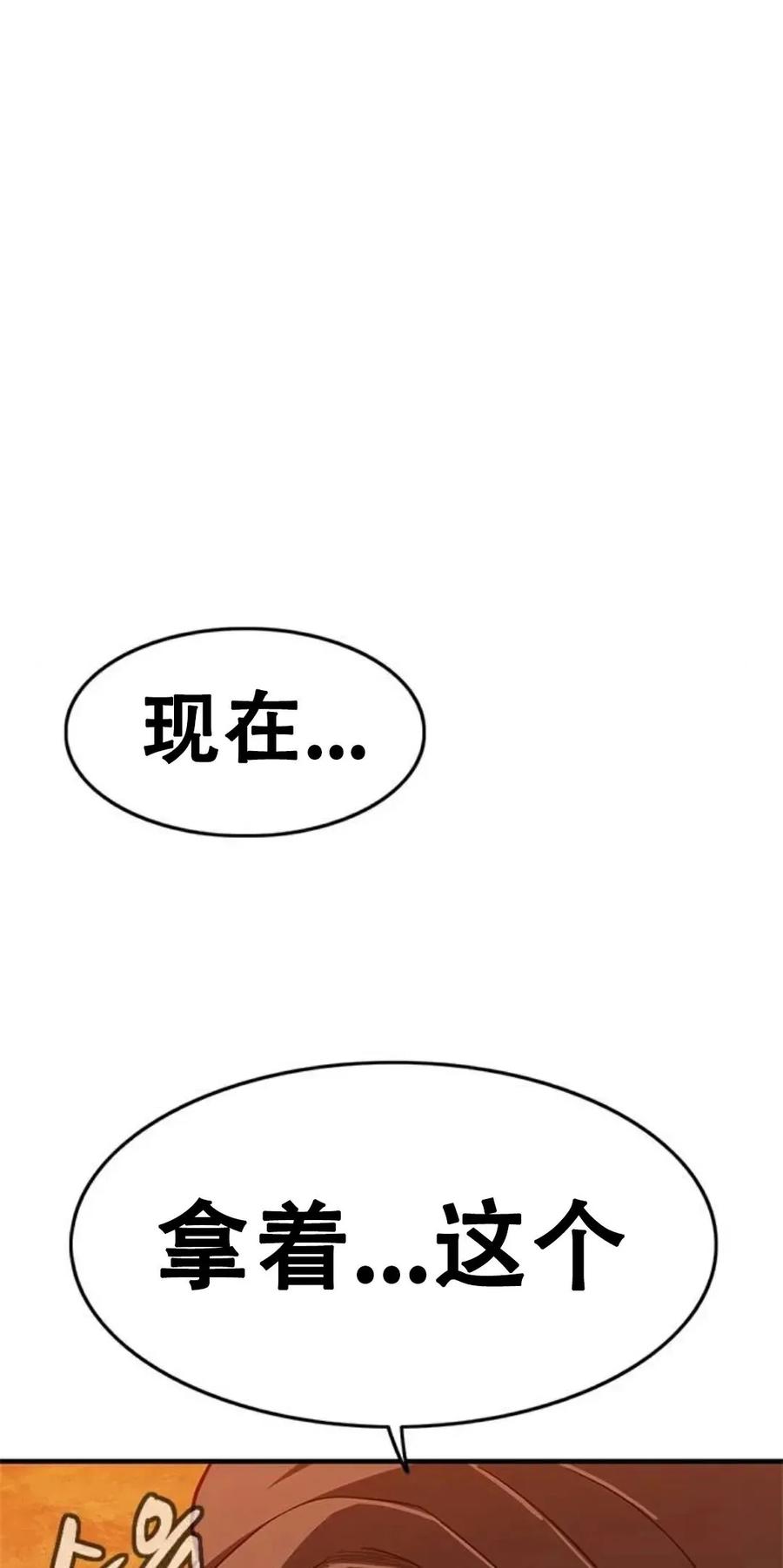 《吞鬼师》第16集 第62页
