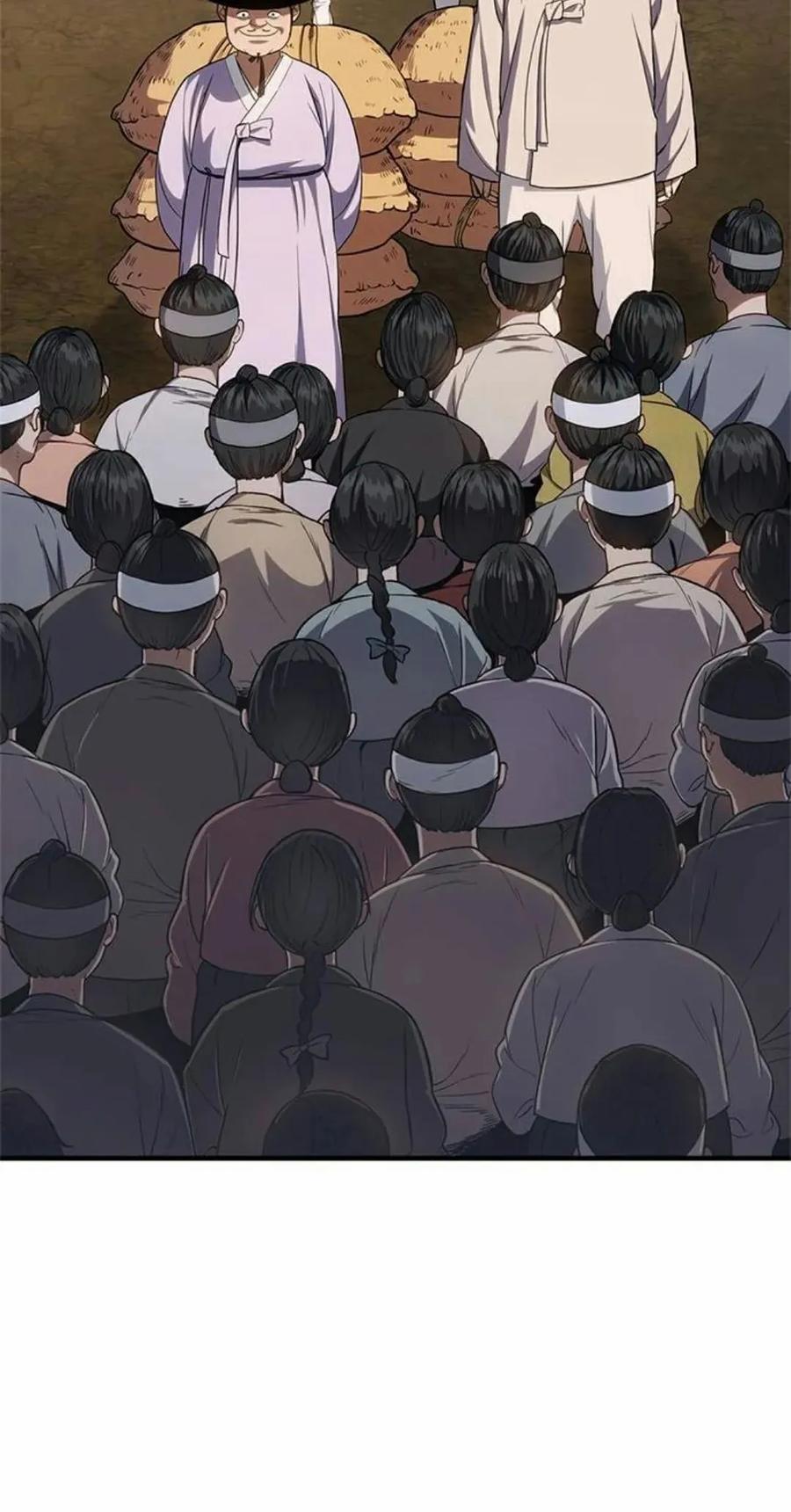 《吞鬼师》第16集 第120页