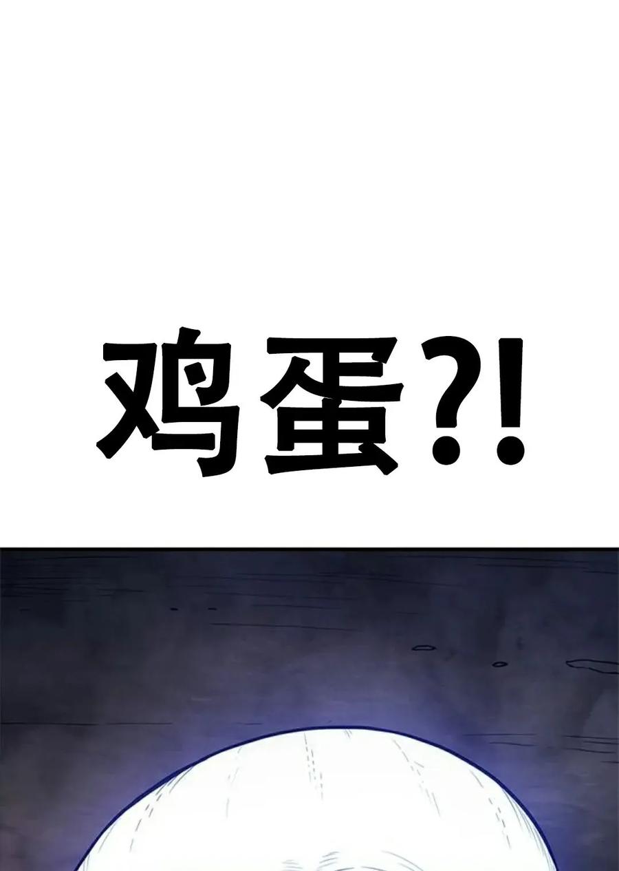 《吞鬼师》第16集 第174页