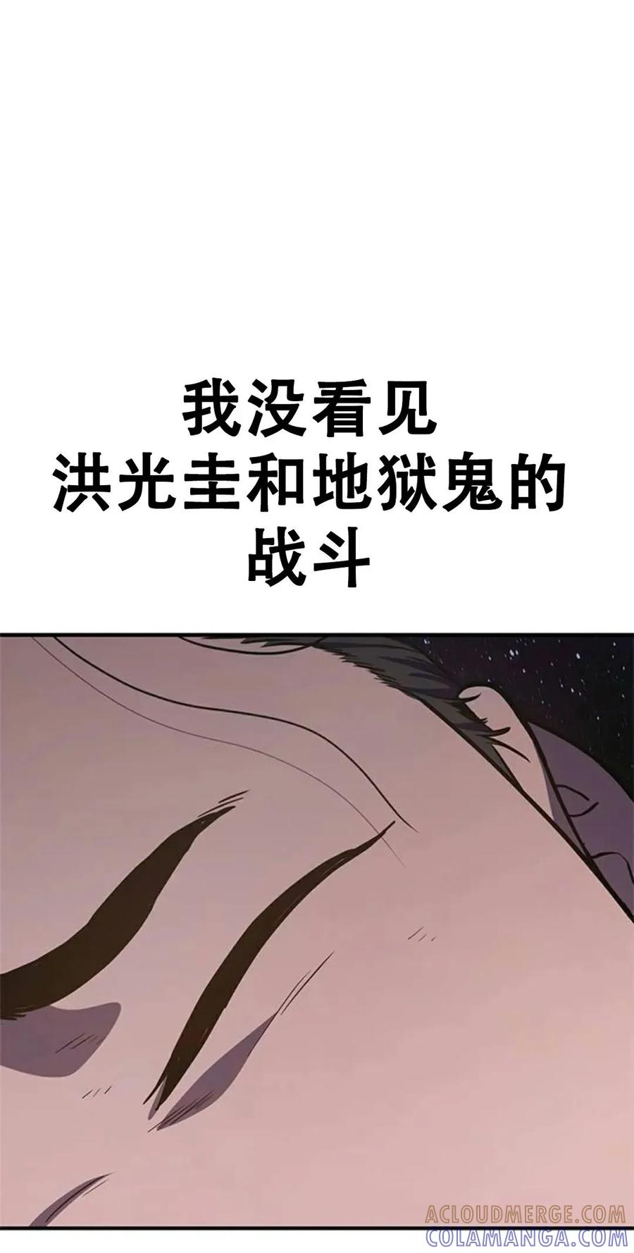 《吞鬼师》第16集 第33页