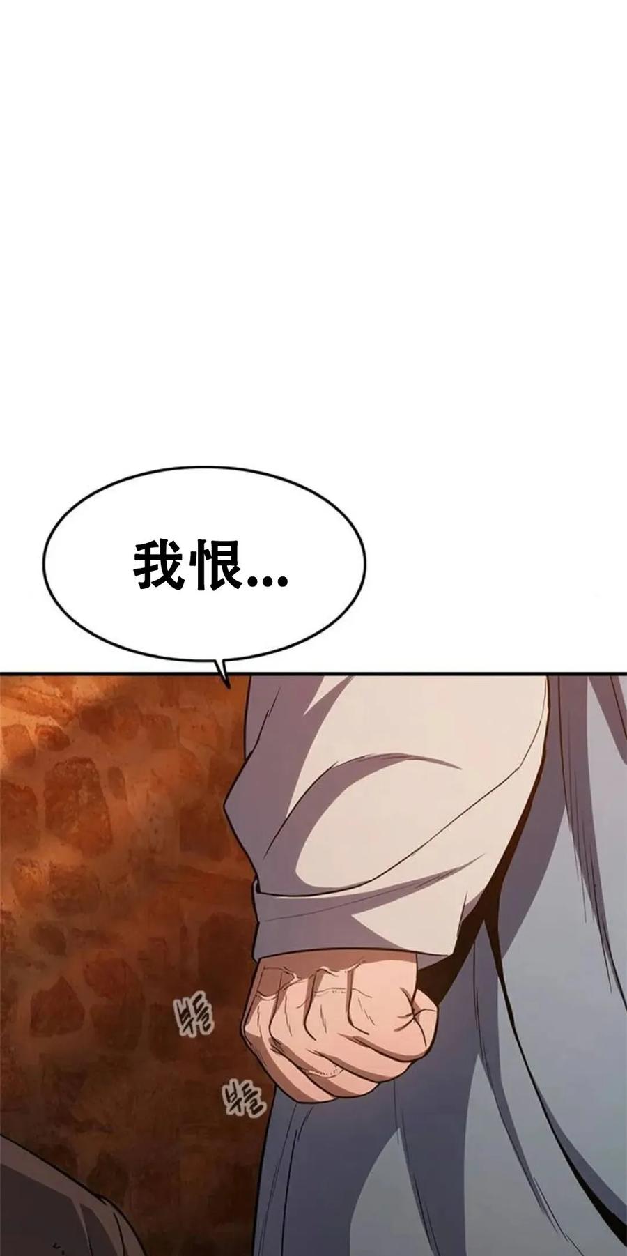 《吞鬼师》第16集 第54页