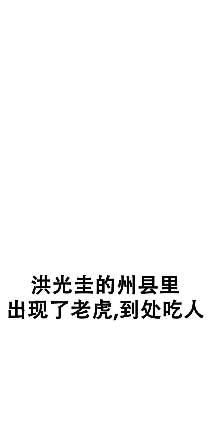 《吞鬼师》第16集 第50页