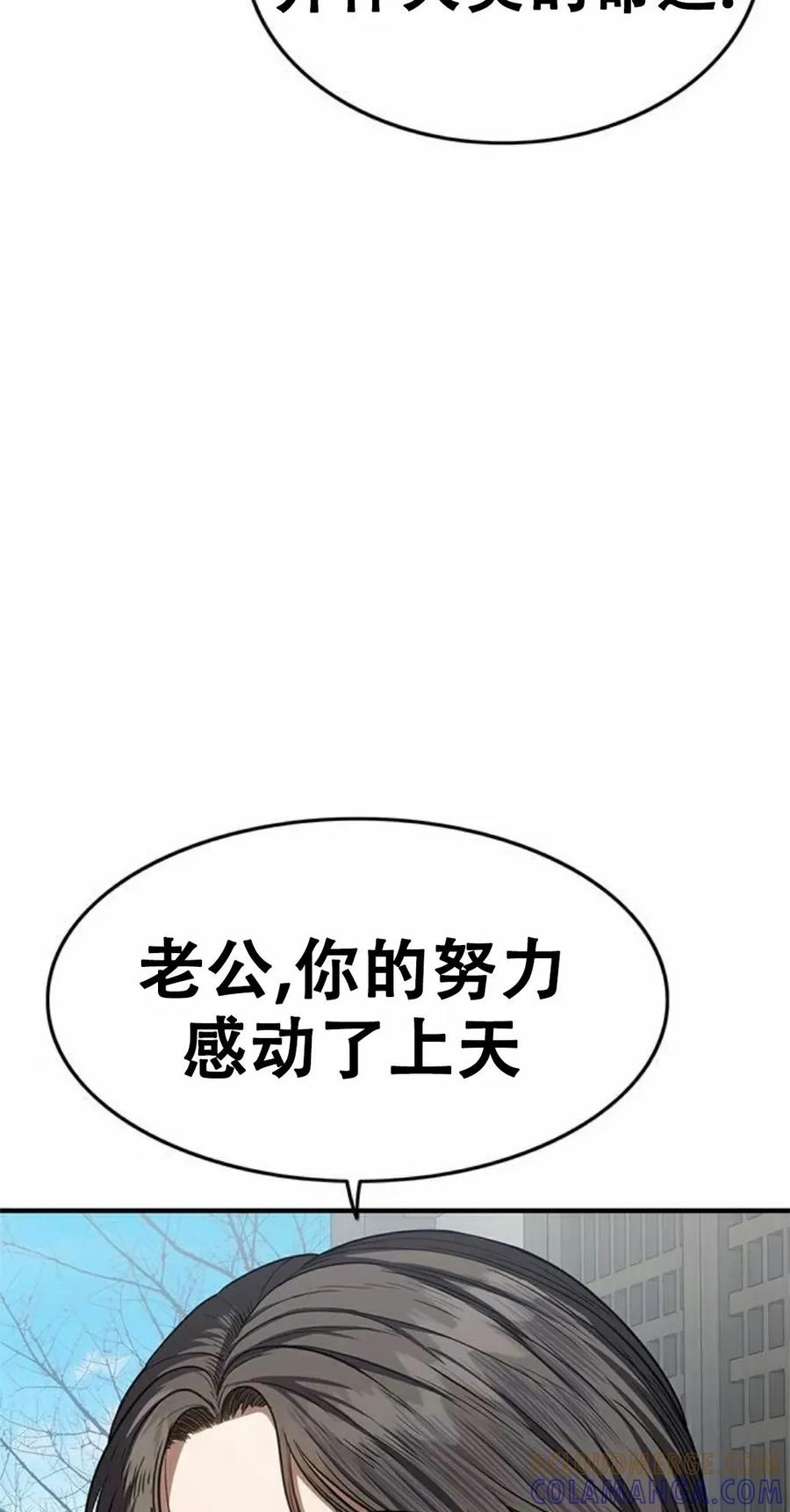 《吞鬼师》第16集 第117页