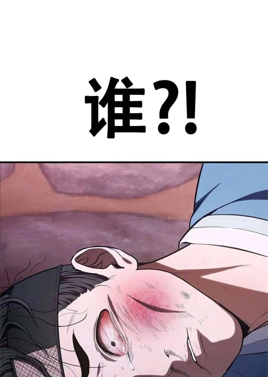 《吞鬼师》第16集 第171页