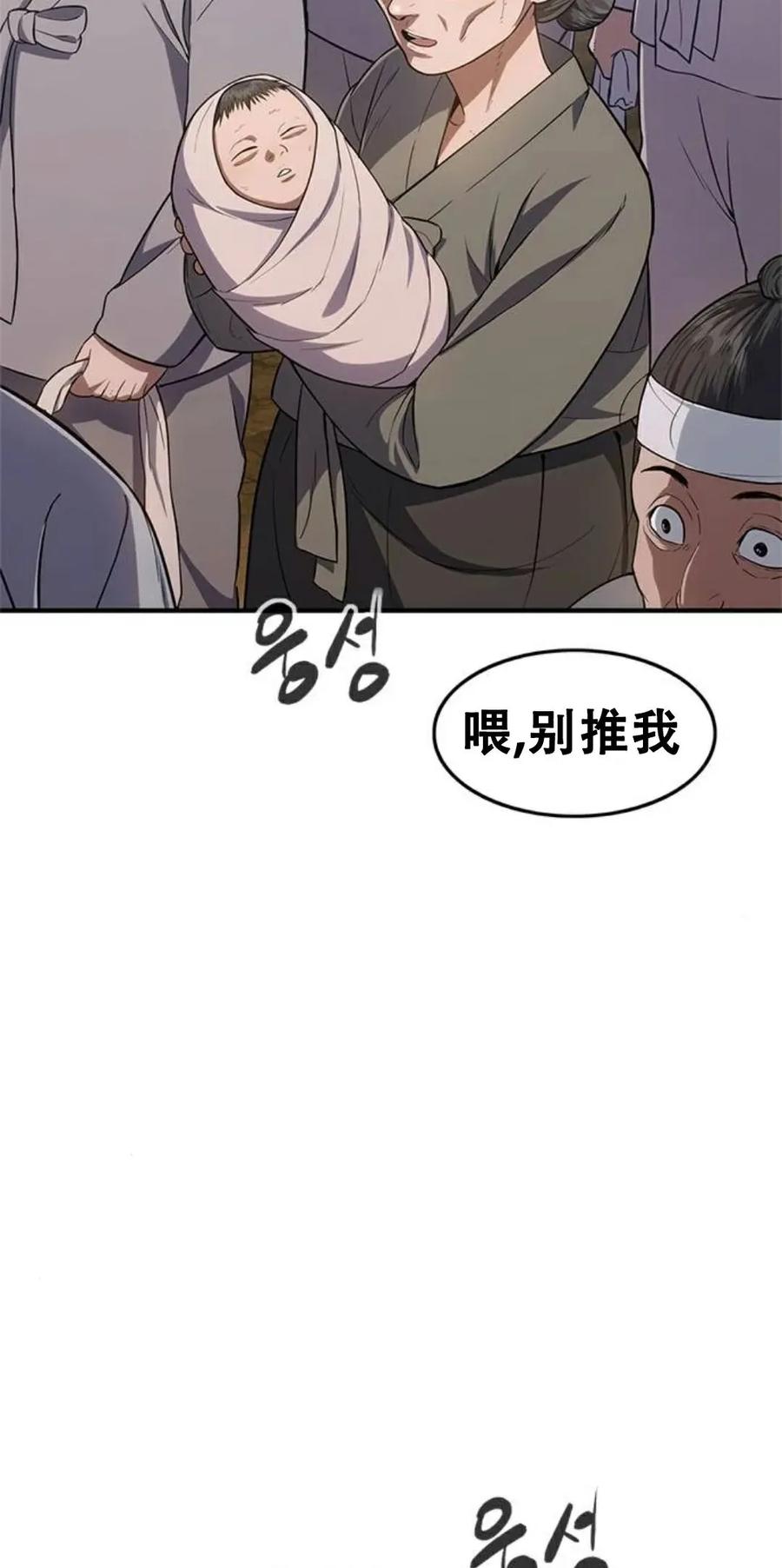 《吞鬼师》第16集 第123页