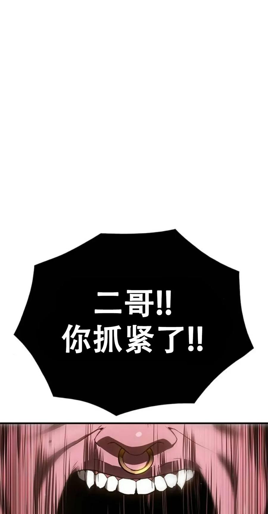 《吞鬼师》第17集 第32页