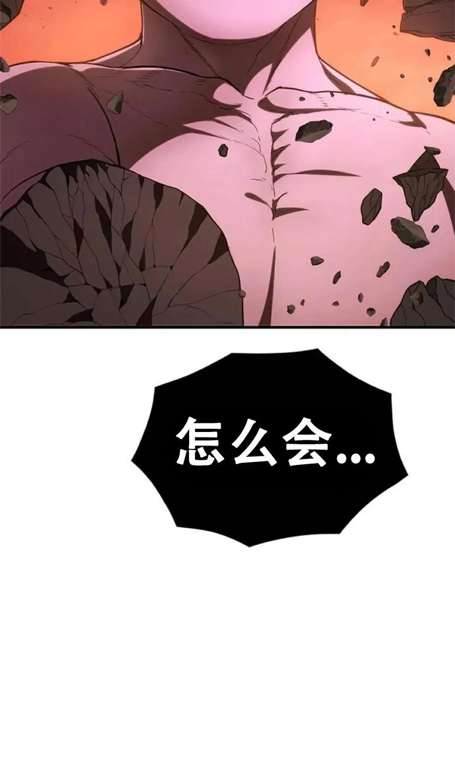 《吞鬼师》第17集 第50页