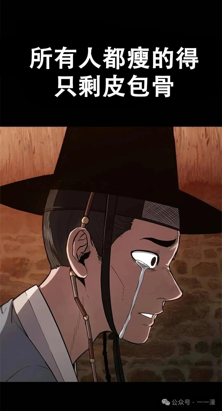 《吞鬼师》第17集 第159页