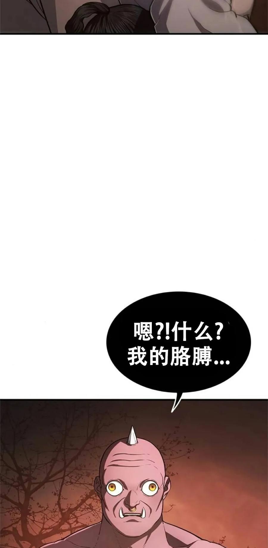 《吞鬼师》第17集 第22页