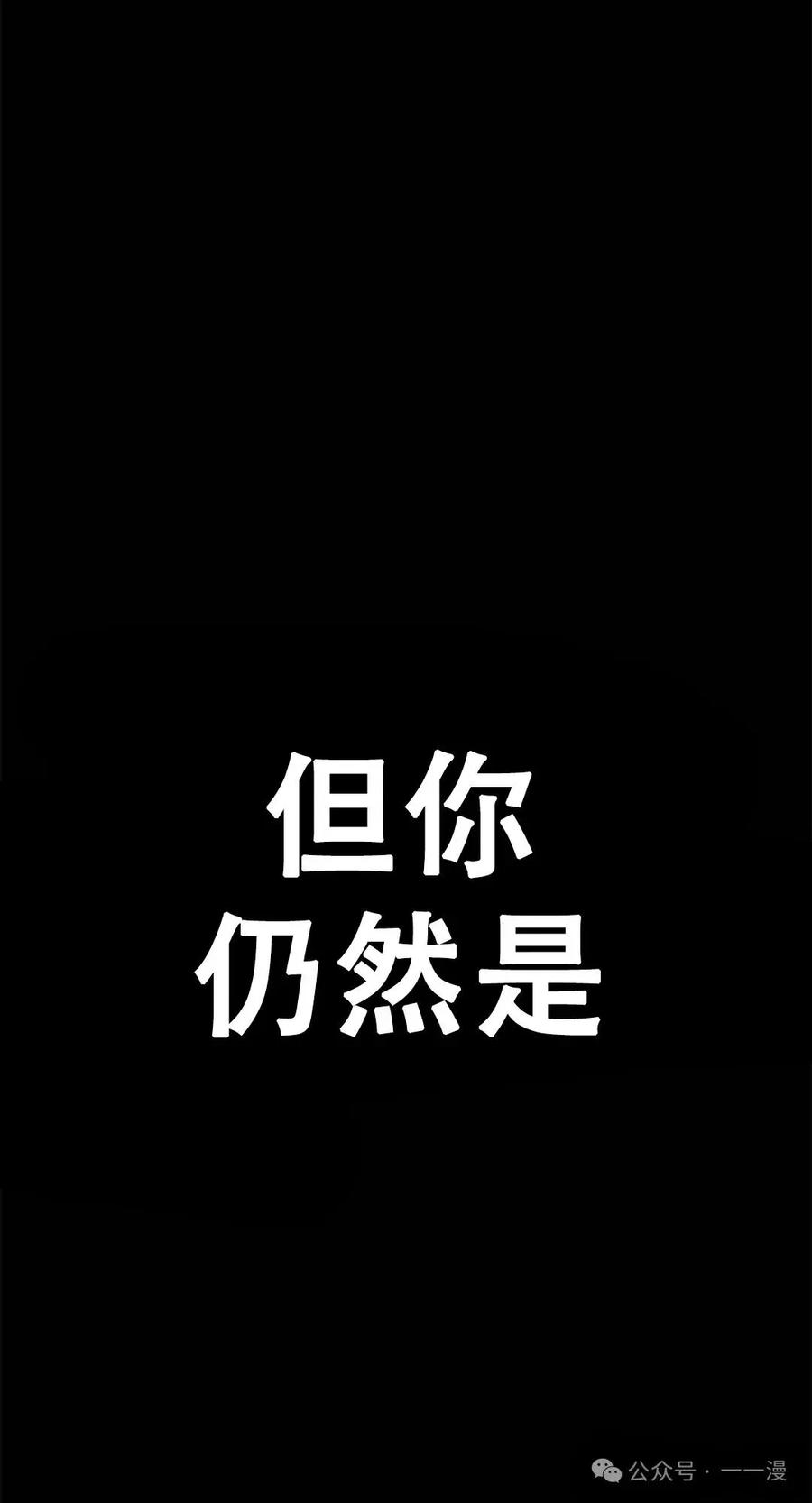 《吞鬼师》第17集 第160页